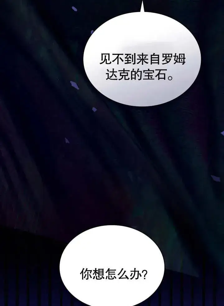 《我的死亡结局之后》第13话图63