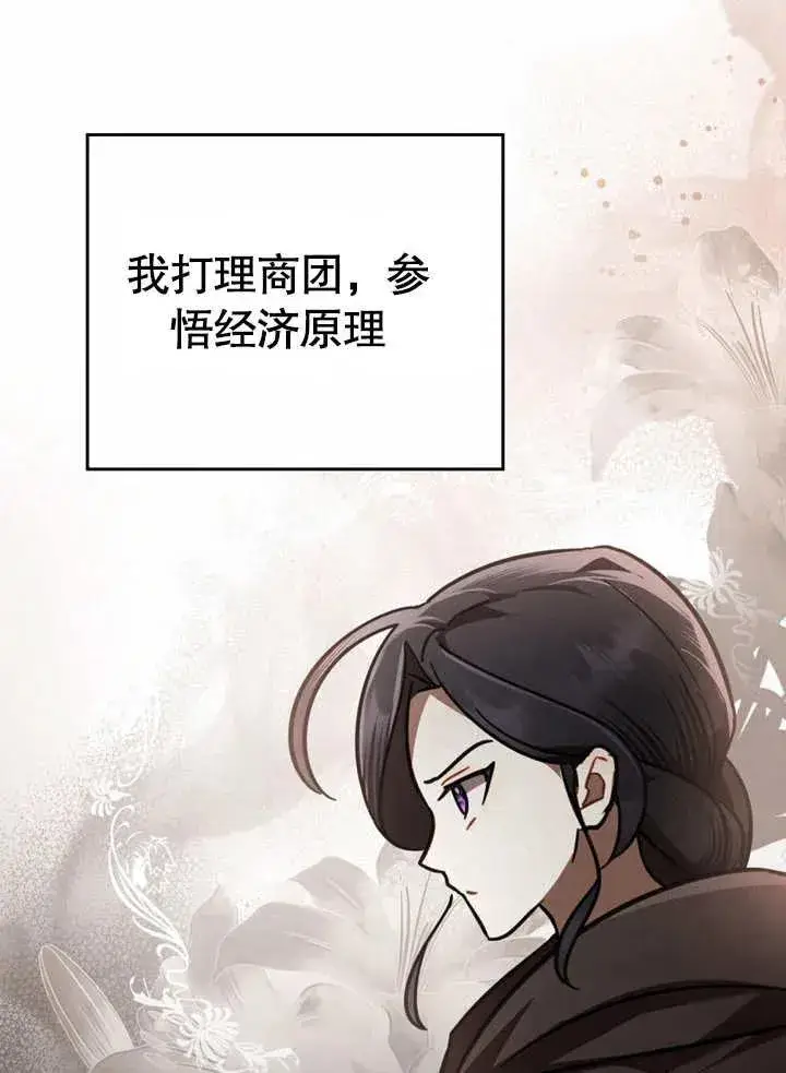 《我的死亡结局之后》第13话图68