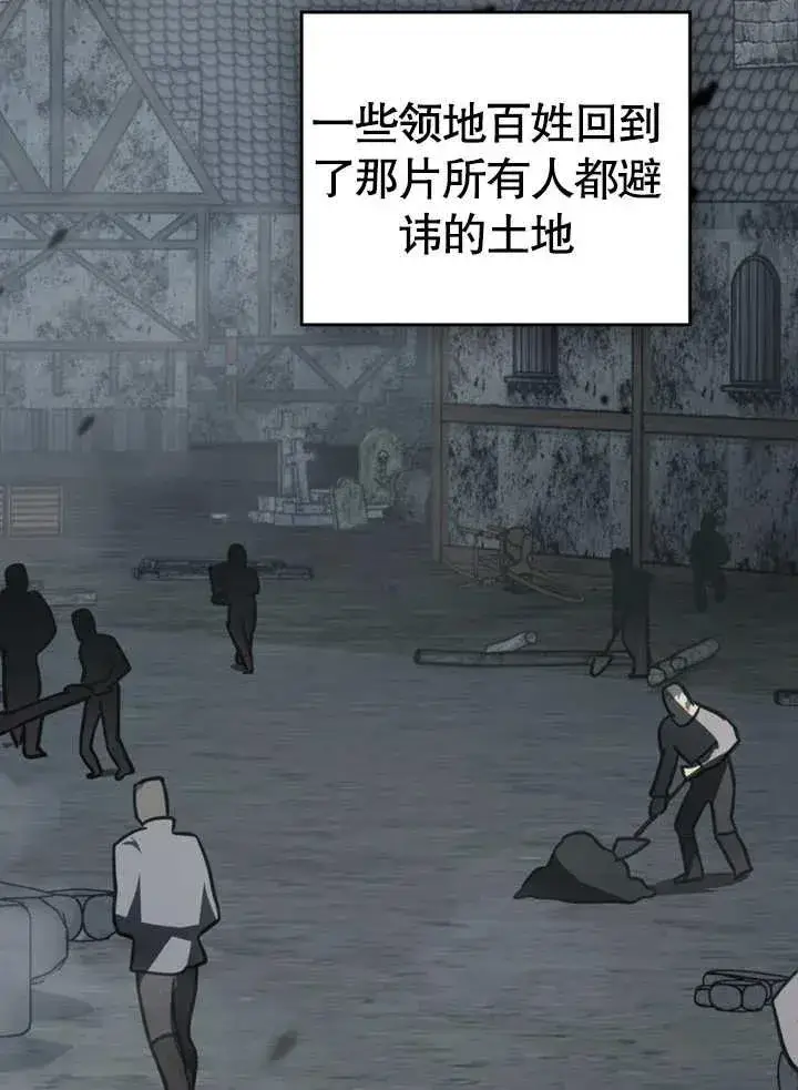 《我的死亡结局之后》第13话图71