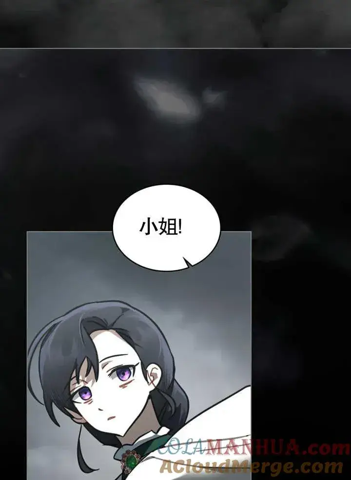 《我的死亡结局之后》第13话图73
