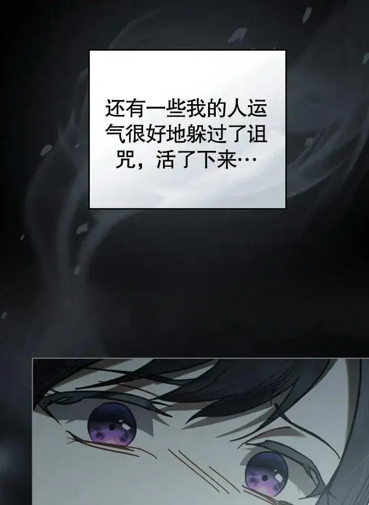 《我的死亡结局之后》第13话图76