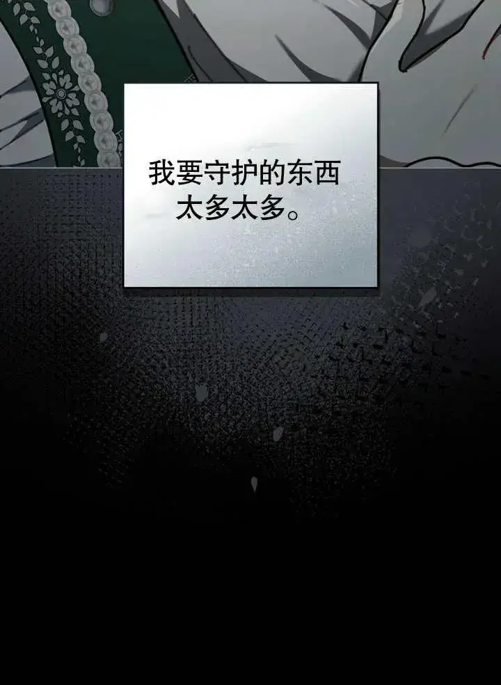 《我的死亡结局之后》第13话图78
