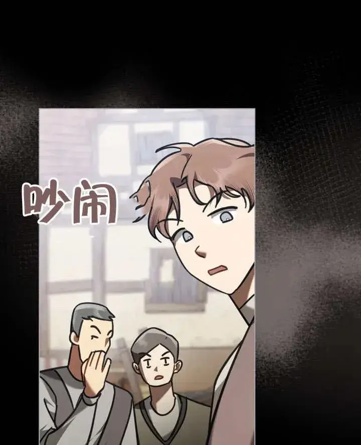 《我的死亡结局之后》第13话图79