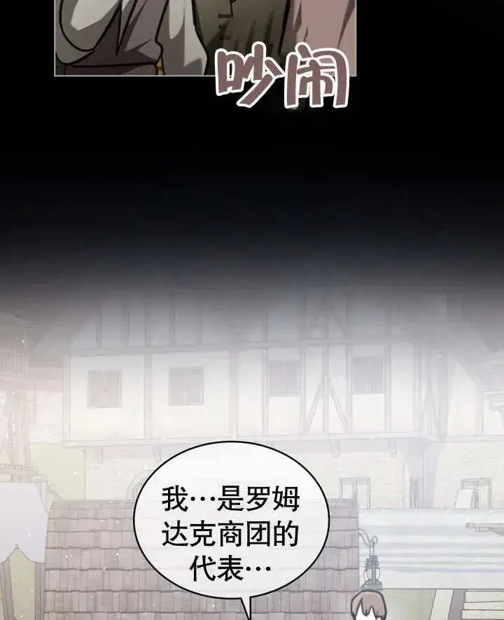 《我的死亡结局之后》第13话图80
