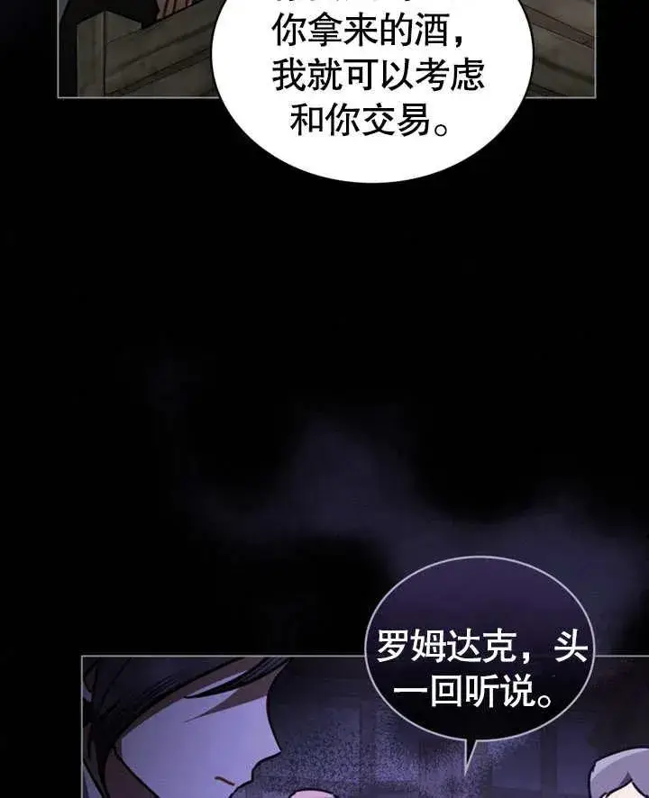 《我的死亡结局之后》第13话图86