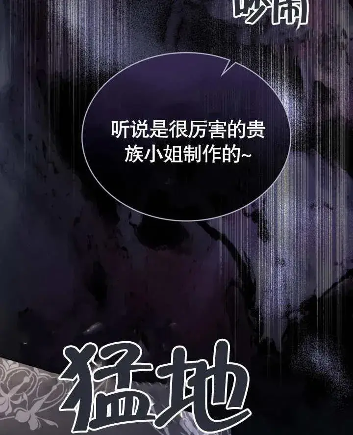 《我的死亡结局之后》第13话图88