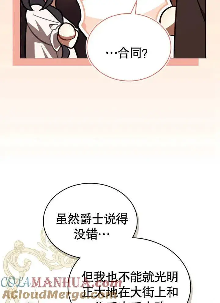《我的死亡结局之后》第13话图9