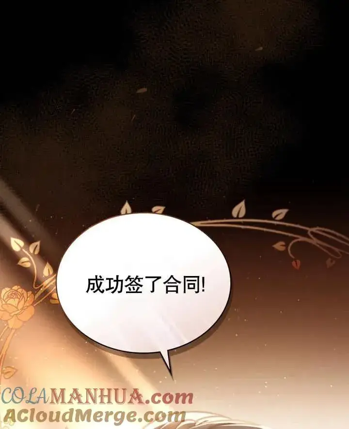 《我的死亡结局之后》第13话图97
