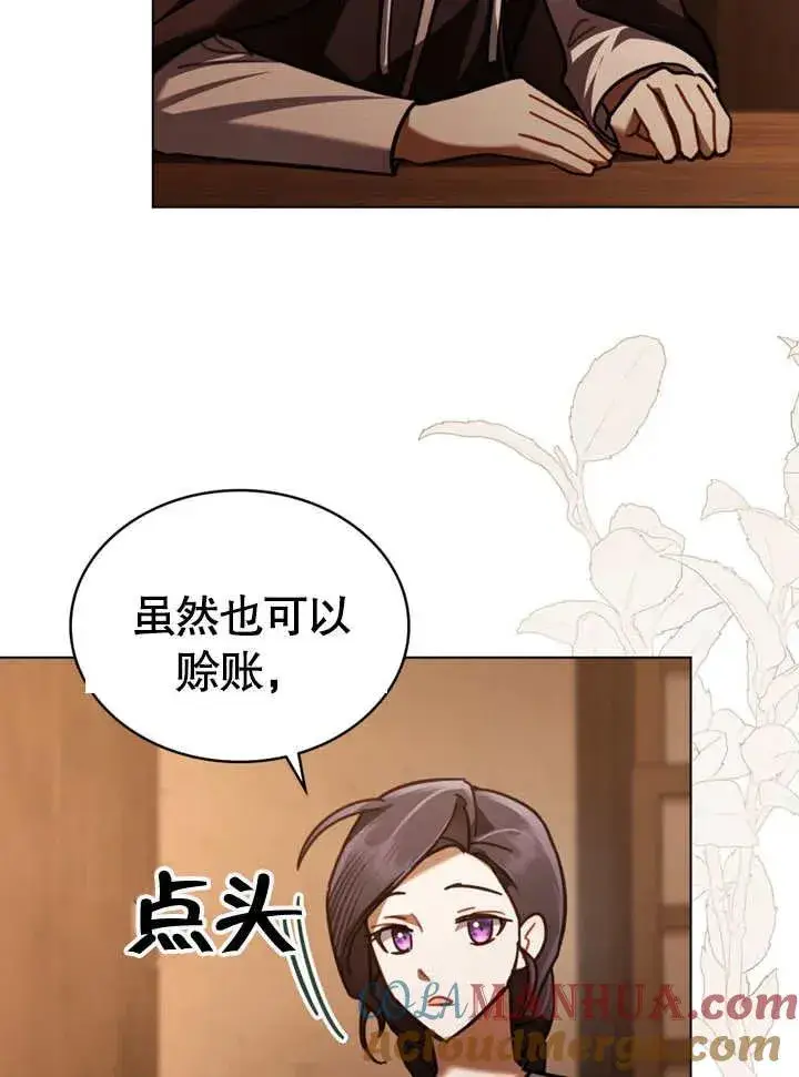 《我的死亡结局之后》第14话图19