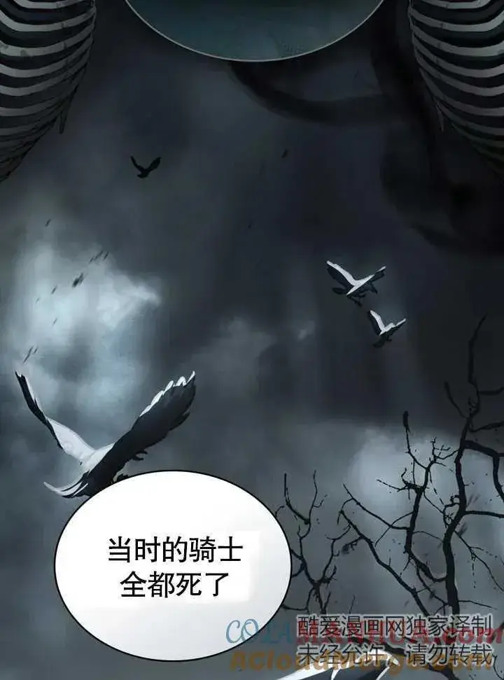 《我的死亡结局之后》第14话图28