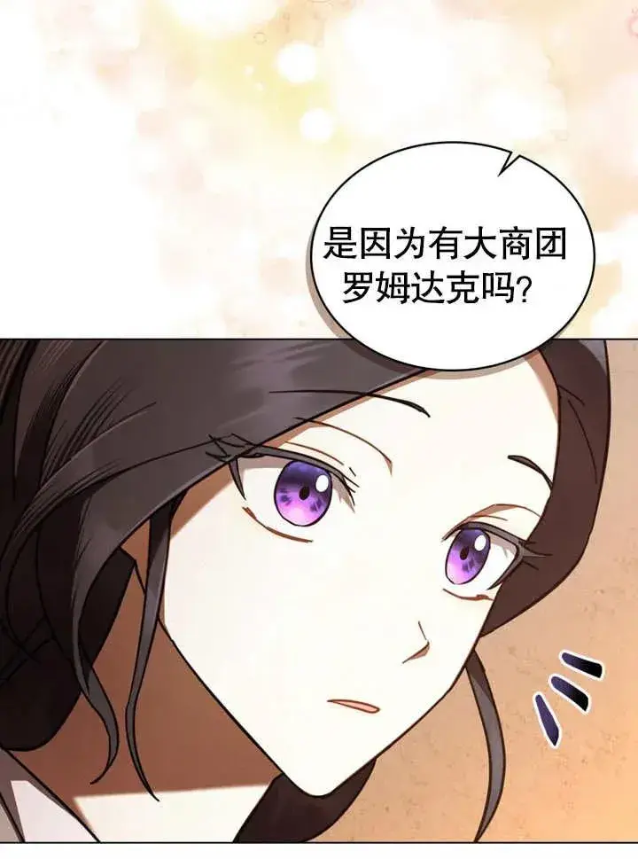 《我的死亡结局之后》第14话图33