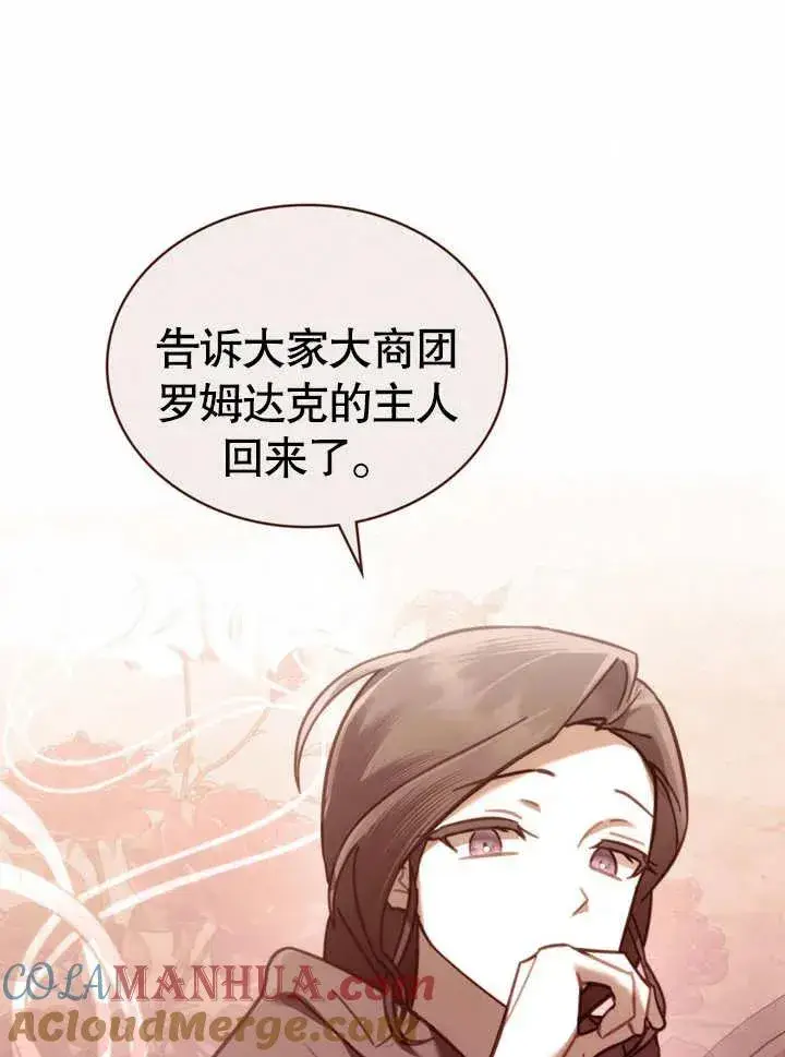 《我的死亡结局之后》第14话图34