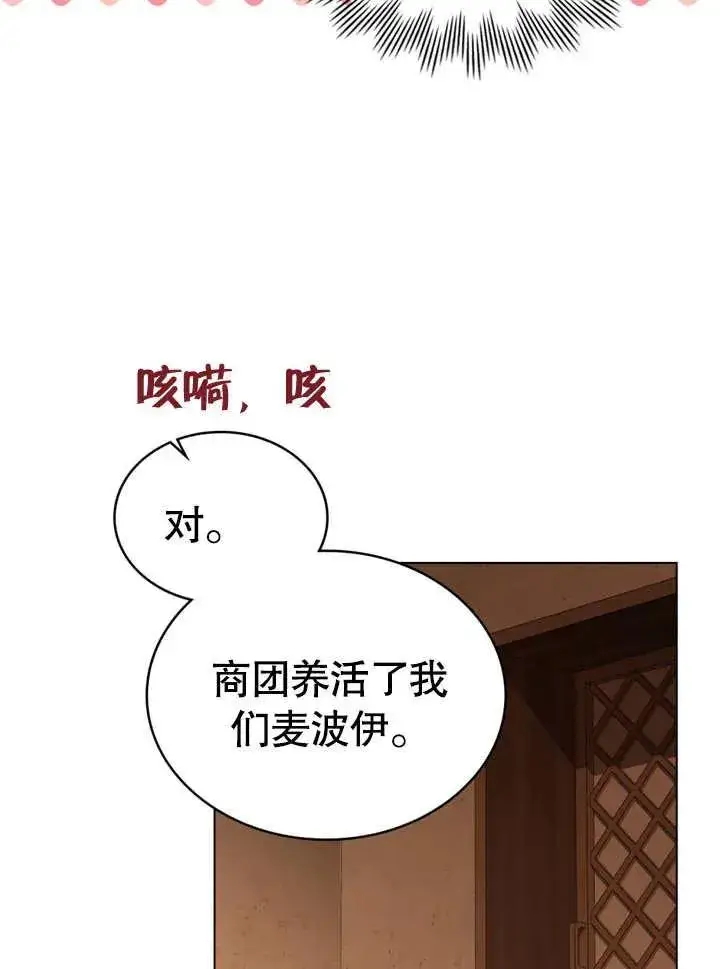 《我的死亡结局之后》第14话图36