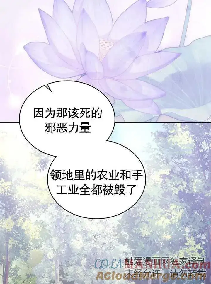 《我的死亡结局之后》第14话图40