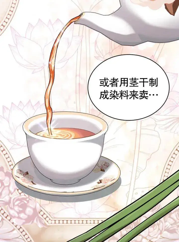 《我的死亡结局之后》第14话图45