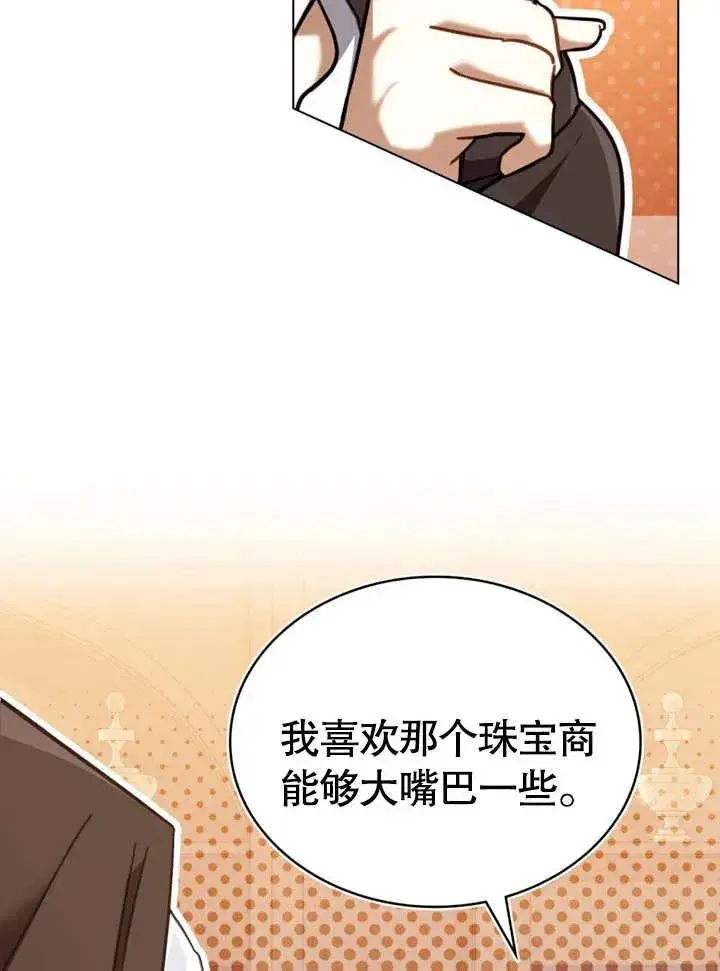 《我的死亡结局之后》第14话图5