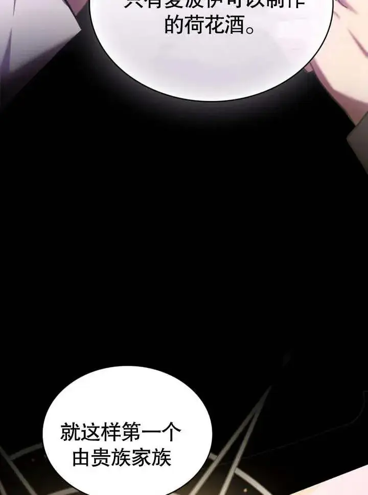 《我的死亡结局之后》第14话图51