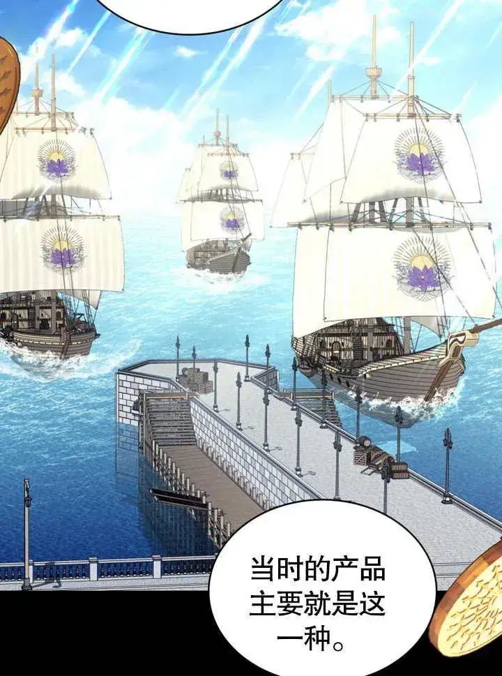 《我的死亡结局之后》第14话图54
