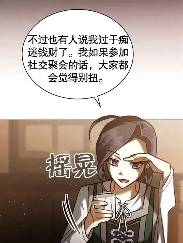《我的死亡结局之后》第14话图59
