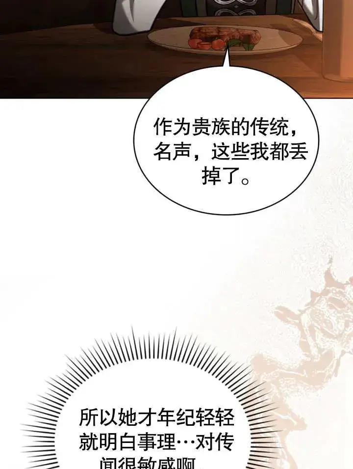 《我的死亡结局之后》第14话图60