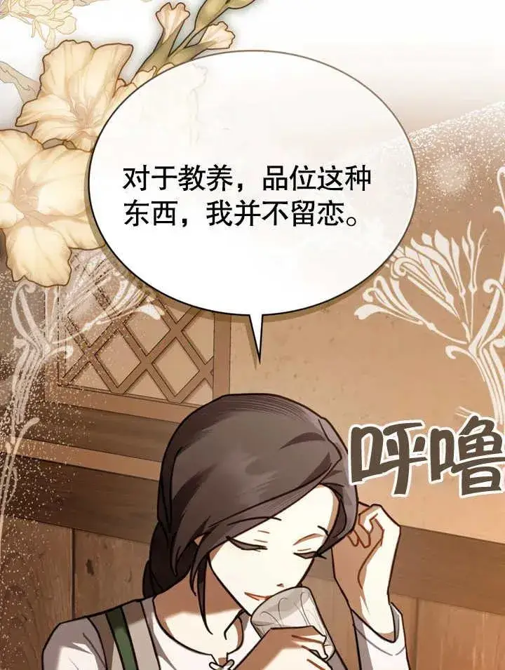 《我的死亡结局之后》第14话图65