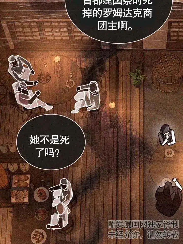 《我的死亡结局之后》第14话图69