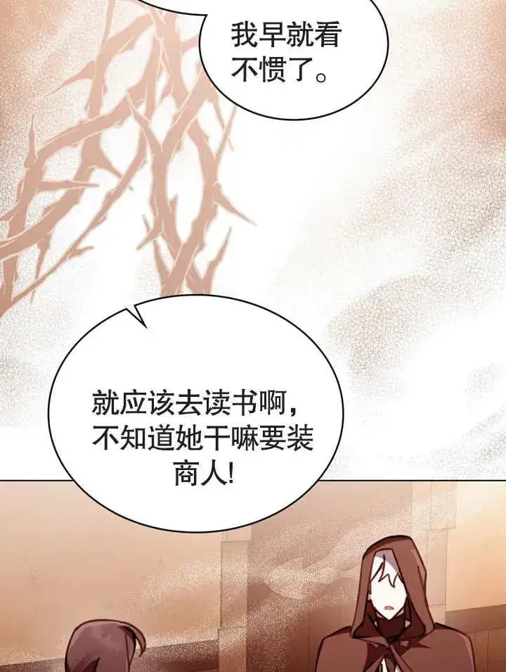 《我的死亡结局之后》第14话图72