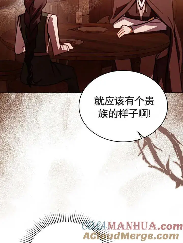 《我的死亡结局之后》第14话图73