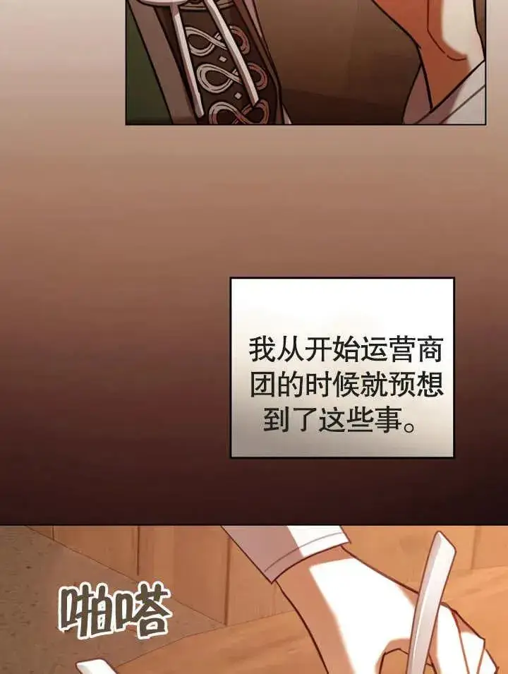 《我的死亡结局之后》第14话图75