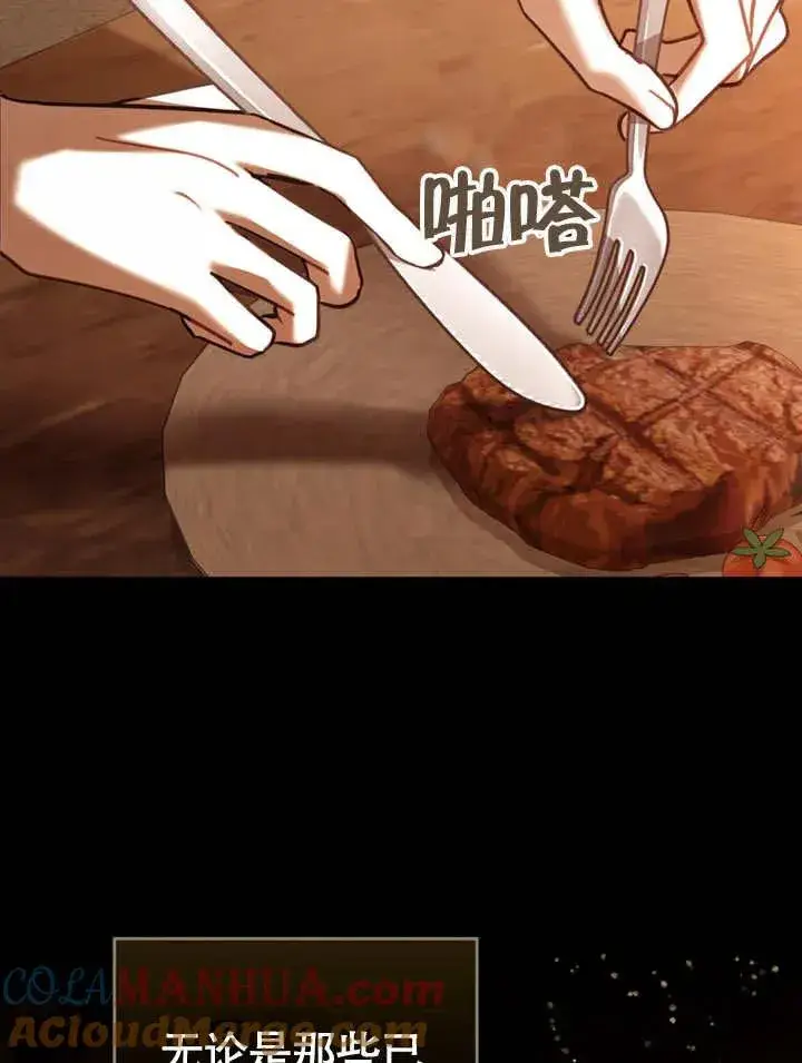 《我的死亡结局之后》第14话图76