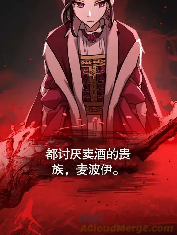 《我的死亡结局之后》第14话图79