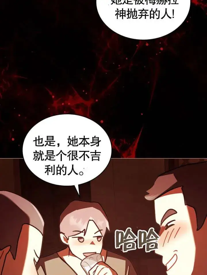 《我的死亡结局之后》第14话图81