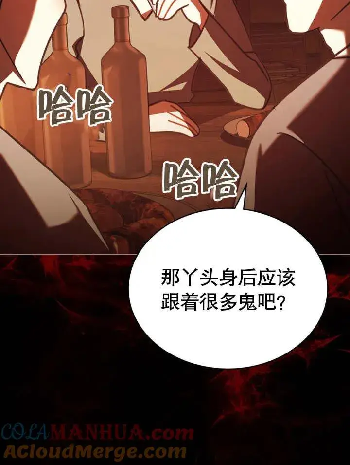 《我的死亡结局之后》第14话图82