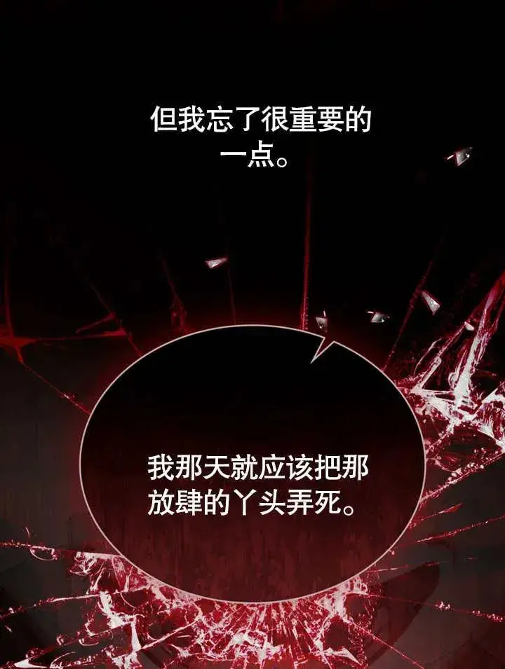 《我的死亡结局之后》第14话图83