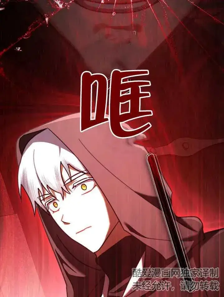 《我的死亡结局之后》第14话图84