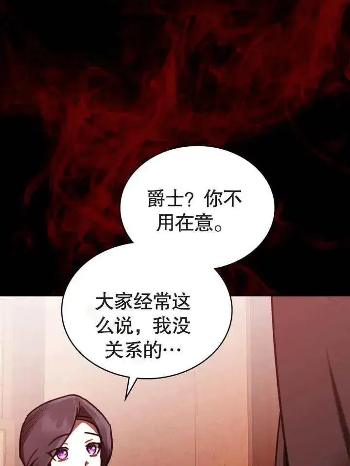 《我的死亡结局之后》第14话图86