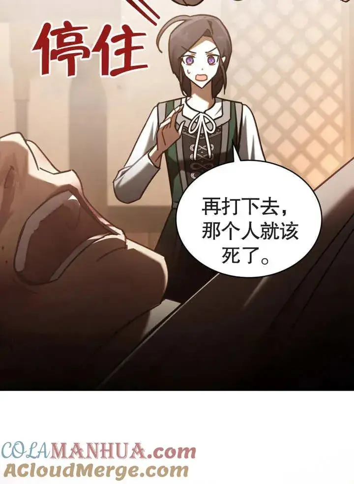 《我的死亡结局之后》第15话图13