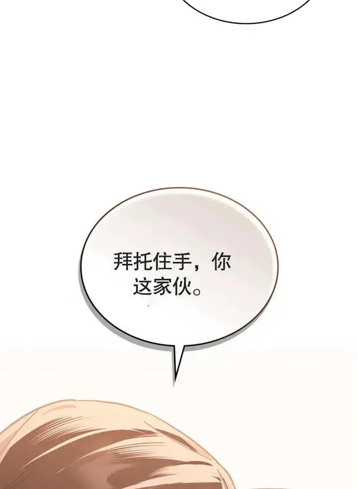 《我的死亡结局之后》第15话图20