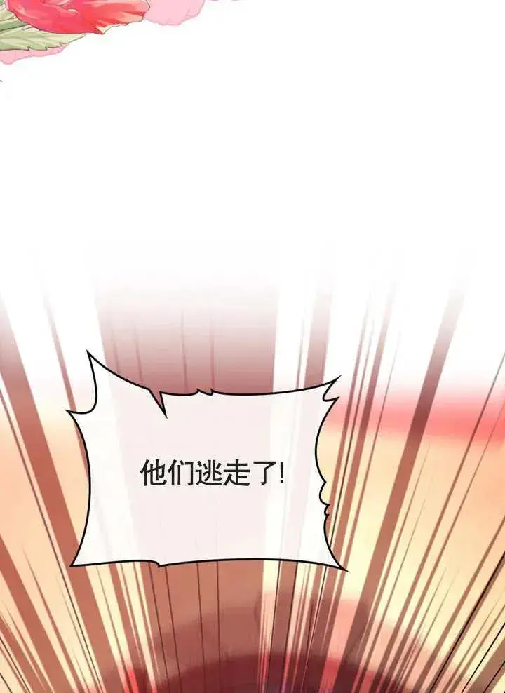 《我的死亡结局之后》第15话图30