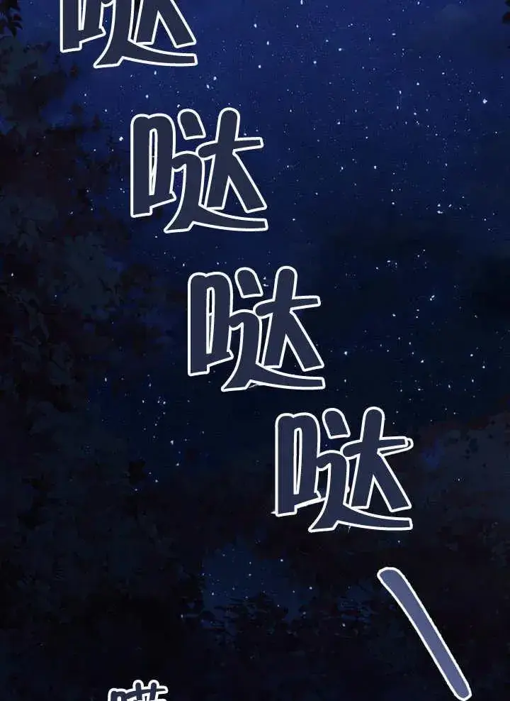 《我的死亡结局之后》第15话图35