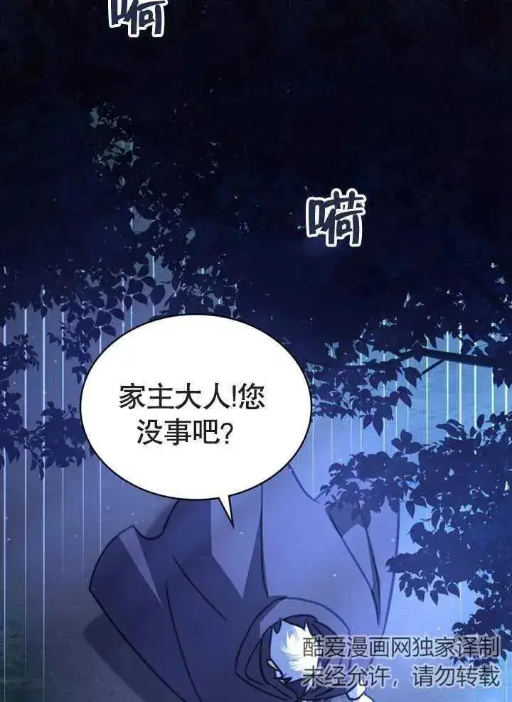 《我的死亡结局之后》第15话图36