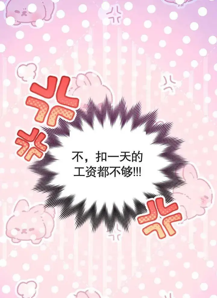 《我的死亡结局之后》第15话图42