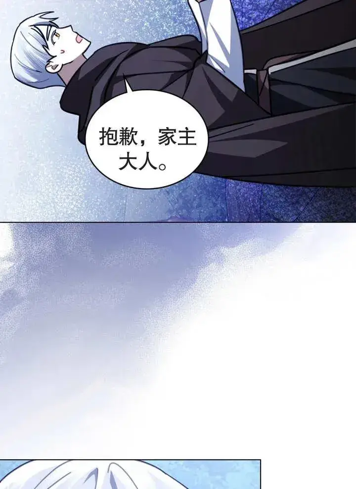 《我的死亡结局之后》第15话图51
