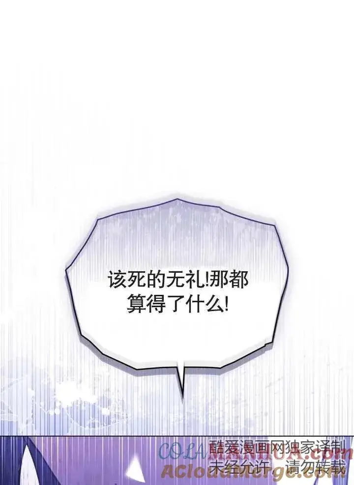 《我的死亡结局之后》第15话图53