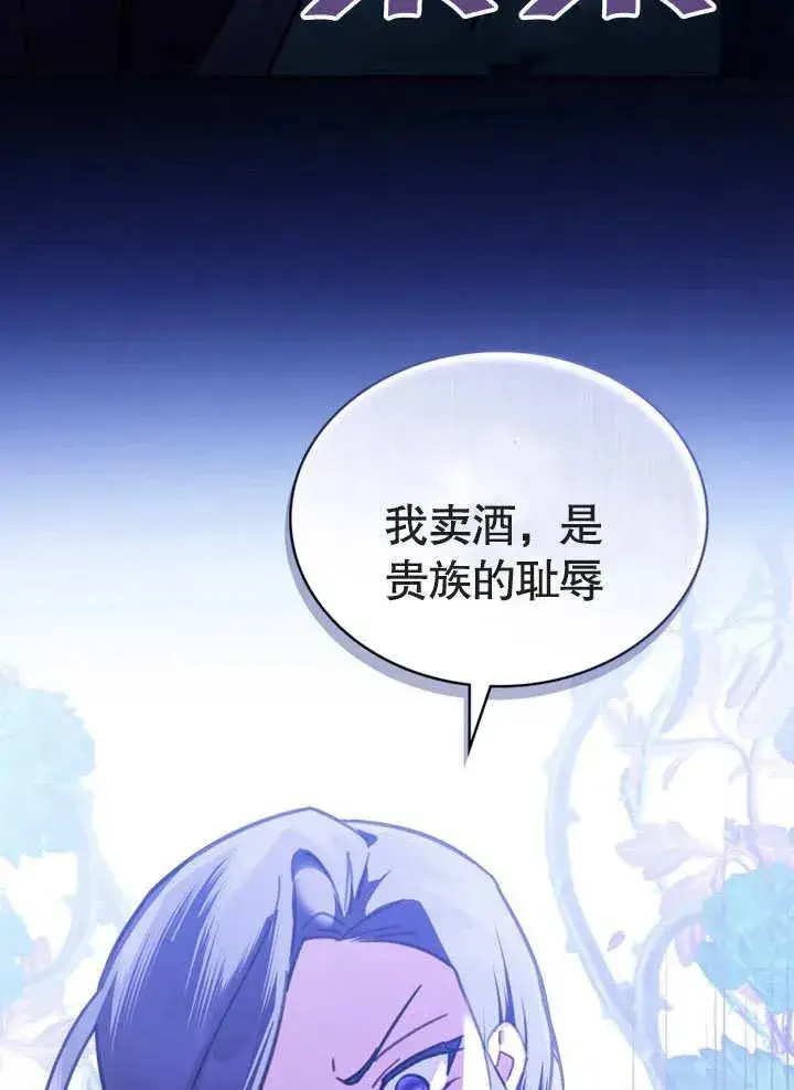 《我的死亡结局之后》第15话图56