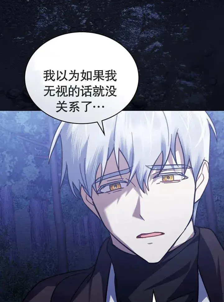 《我的死亡结局之后》第15话图67