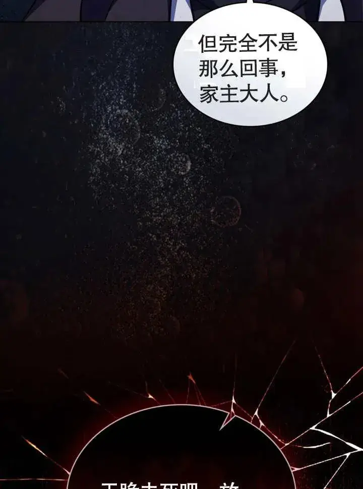 《我的死亡结局之后》第15话图68