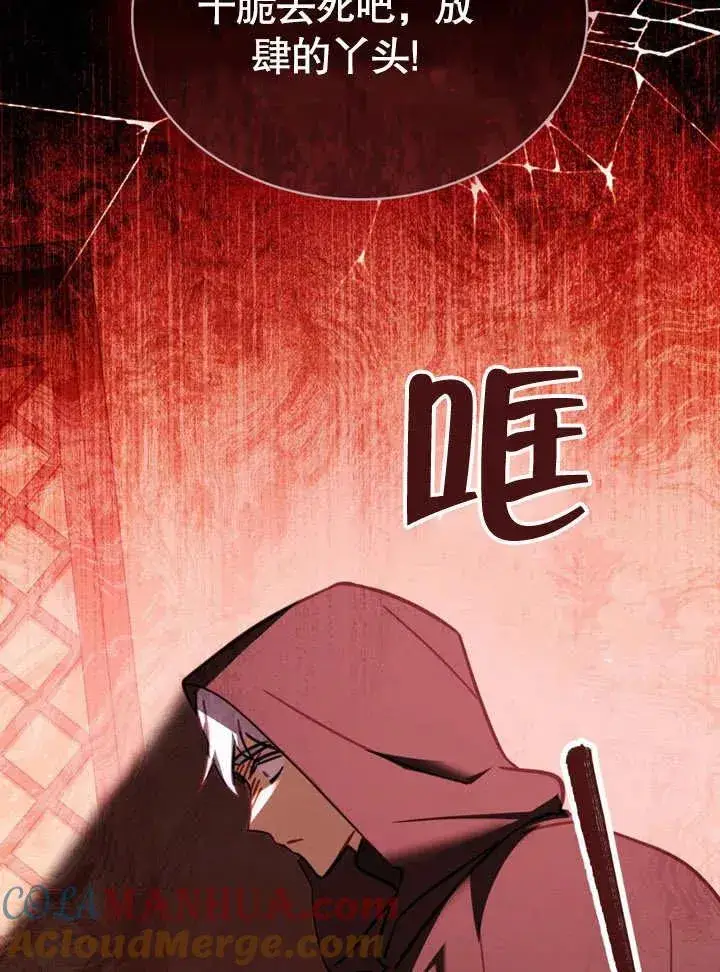 《我的死亡结局之后》第15话图69