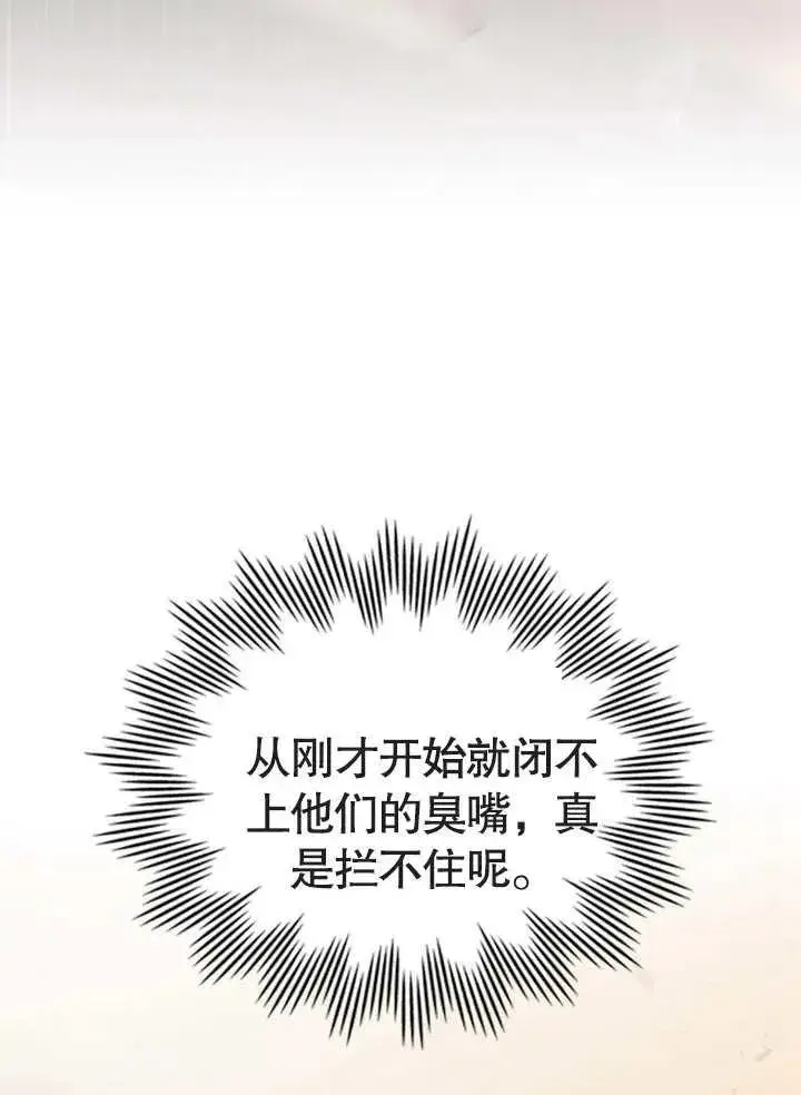 《我的死亡结局之后》第15话图7