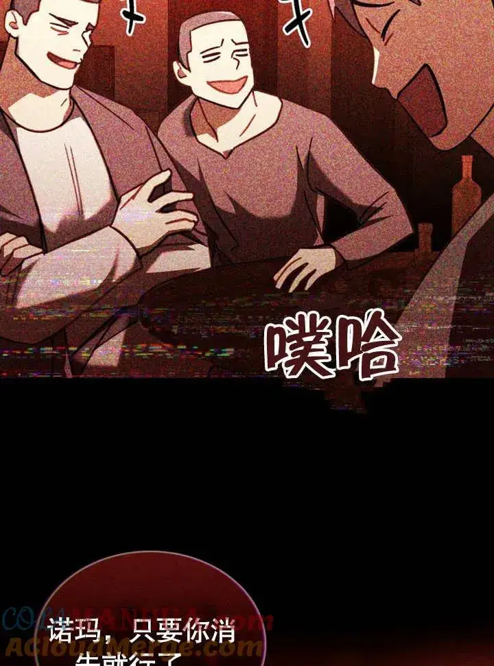 《我的死亡结局之后》第15话图73